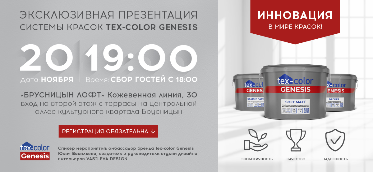 Презентация 20 ноября в 16:00 1 23ex color genesis АЛЬТ-Икс