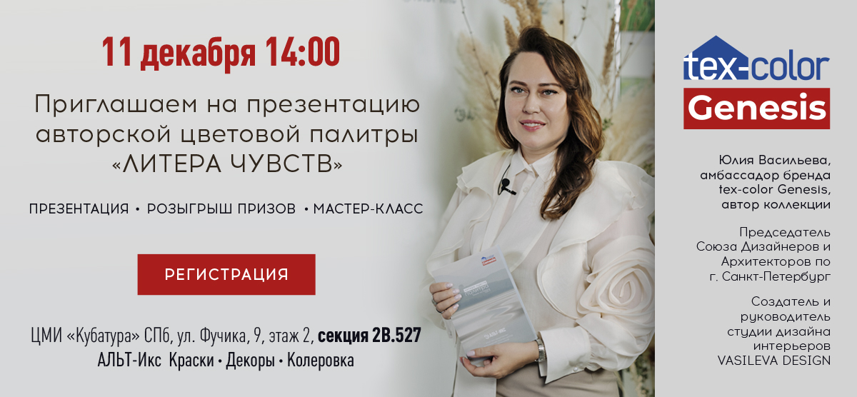 «Литера чувств» предлагает окунуться в чувственный мир дизайна